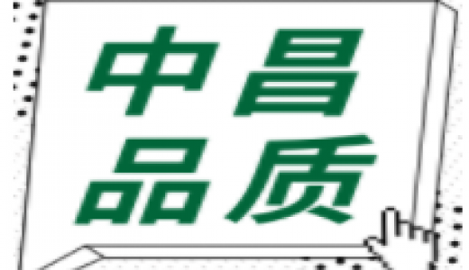 我公司监理的六个项目荣获 “2020年度南昌市优质建设工程奖”