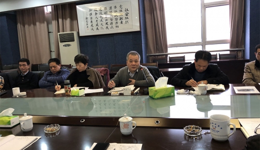  公司召开2019年度工作汇报会